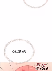 Page 978 of 飞机杯女神连线中 |  飛機杯女神連線中 1-69 - preview thumbnail