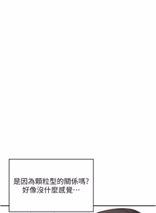 Page 980 of 飞机杯女神连线中 |  飛機杯女神連線中 1-69 - preview thumbnail