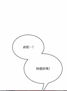 Page 982 of 飞机杯女神连线中 |  飛機杯女神連線中 1-69 - preview thumbnail