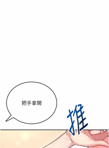 Page 988 of 飞机杯女神连线中 |  飛機杯女神連線中 1-69 - preview thumbnail