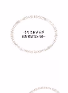 Page 990 of 飞机杯女神连线中 |  飛機杯女神連線中 1-69 - preview thumbnail