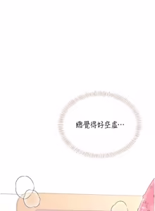 Page 992 of 飞机杯女神连线中 |  飛機杯女神連線中 1-69 - preview thumbnail