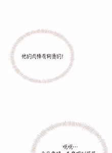 Page 995 of 飞机杯女神连线中 |  飛機杯女神連線中 1-69 - preview thumbnail