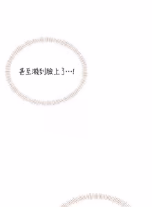 Page 998 of 飞机杯女神连线中 |  飛機杯女神連線中 1-69 - preview thumbnail
