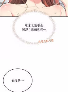 Page 999 of 飞机杯女神连线中 |  飛機杯女神連線中 1-69 - preview thumbnail