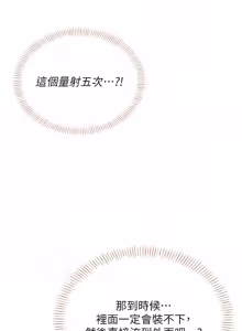 Page 1000 of 飞机杯女神连线中 |  飛機杯女神連線中 1-69 - preview thumbnail