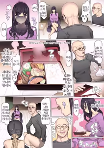 Page 41 of Shinyuu Tatakitsubushi Kyousou Shiiku Seikatsu | 절친 짓밟기 경쟁 사육생활 - preview thumbnail
