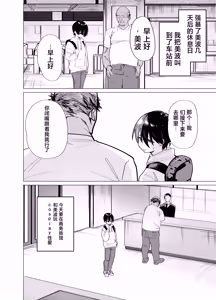 Page 12 of Mesu Danshi Seito: Yuutousei dattanoni Kuzu Kyoushi ni UraAka ga barete Jinsei Shuuryou - preview thumbnail