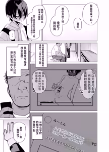 Page 13 of Mesu Danshi Seito: Yuutousei dattanoni Kuzu Kyoushi ni UraAka ga barete Jinsei Shuuryou - preview thumbnail