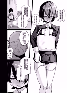 Page 14 of Mesu Danshi Seito: Yuutousei dattanoni Kuzu Kyoushi ni UraAka ga barete Jinsei Shuuryou - preview thumbnail
