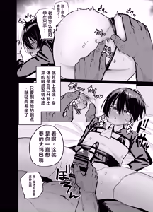 Page 16 of Mesu Danshi Seito: Yuutousei dattanoni Kuzu Kyoushi ni UraAka ga barete Jinsei Shuuryou - preview thumbnail
