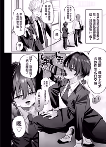 Page 28 of Mesu Danshi Seito: Yuutousei dattanoni Kuzu Kyoushi ni UraAka ga barete Jinsei Shuuryou - preview thumbnail