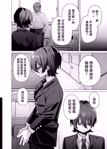 Page 32 of Mesu Danshi Seito: Yuutousei dattanoni Kuzu Kyoushi ni UraAka ga barete Jinsei Shuuryou - preview thumbnail