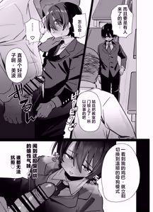 Page 33 of Mesu Danshi Seito: Yuutousei dattanoni Kuzu Kyoushi ni UraAka ga barete Jinsei Shuuryou - preview thumbnail