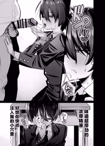 Page 35 of Mesu Danshi Seito: Yuutousei dattanoni Kuzu Kyoushi ni UraAka ga barete Jinsei Shuuryou - preview thumbnail