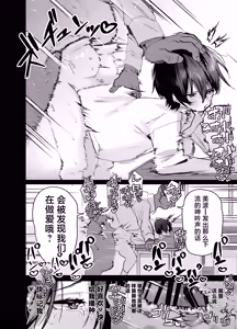 Page 38 of Mesu Danshi Seito: Yuutousei dattanoni Kuzu Kyoushi ni UraAka ga barete Jinsei Shuuryou - preview thumbnail