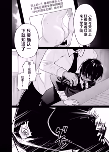 Page 4 of Mesu Danshi Seito: Yuutousei dattanoni Kuzu Kyoushi ni UraAka ga barete Jinsei Shuuryou - preview thumbnail