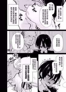 Page 8 of Mesu Danshi Seito: Yuutousei dattanoni Kuzu Kyoushi ni UraAka ga barete Jinsei Shuuryou - preview thumbnail