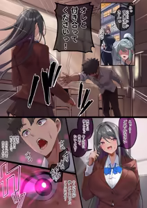 Page 2 of watashitachi wa sennou zumi no"o tegami"desu.kizama reta meirei nishitagai,go youken o otsutae shimasu. - preview thumbnail