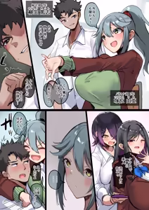 Page 3 of watashitachi wa sennou zumi no"o tegami"desu.kizama reta meirei nishitagai,go youken o otsutae shimasu. - preview thumbnail