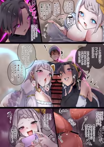 Page 33 of watashitachi wa sennou zumi no"o tegami"desu.kizama reta meirei nishitagai,go youken o otsutae shimasu. - preview thumbnail