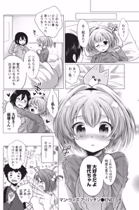 Page 109 of Namaiki! 2014-05 - preview thumbnail