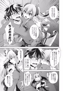Page 12 of Namaiki! 2014-05 - preview thumbnail