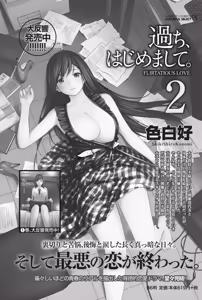 Page 132 of Namaiki! 2014-05 - preview thumbnail