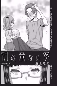 Page 135 of Namaiki! 2014-05 - preview thumbnail