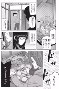 Page 137 of Namaiki! 2014-05 - preview thumbnail