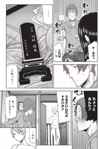 Page 138 of Namaiki! 2014-05 - preview thumbnail