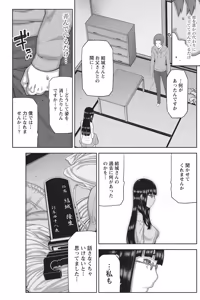 Page 140 of Namaiki! 2014-05 - preview thumbnail