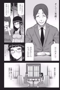 Page 142 of Namaiki! 2014-05 - preview thumbnail