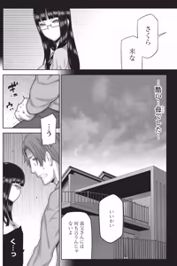 Page 147 of Namaiki! 2014-05 - preview thumbnail