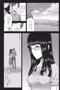 Page 148 of Namaiki! 2014-05 - preview thumbnail