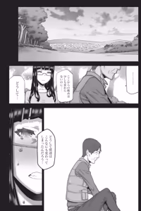 Page 150 of Namaiki! 2014-05 - preview thumbnail