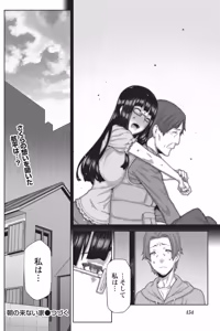 Page 151 of Namaiki! 2014-05 - preview thumbnail