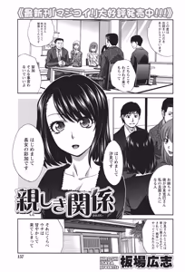 Page 154 of Namaiki! 2014-05 - preview thumbnail