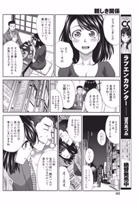 Page 159 of Namaiki! 2014-05 - preview thumbnail