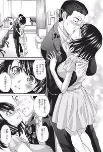 Page 165 of Namaiki! 2014-05 - preview thumbnail