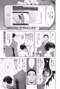 Page 174 of Namaiki! 2014-05 - preview thumbnail