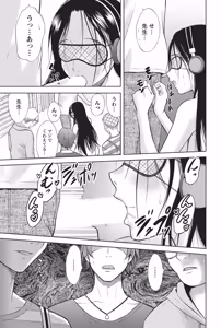 Page 182 of Namaiki! 2014-05 - preview thumbnail