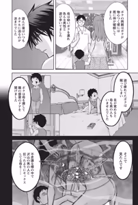 Page 191 of Namaiki! 2014-05 - preview thumbnail