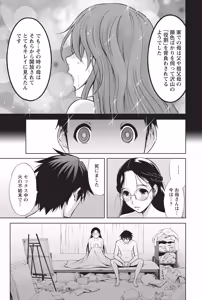 Page 192 of Namaiki! 2014-05 - preview thumbnail