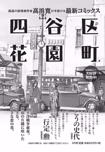 Page 194 of Namaiki! 2014-05 - preview thumbnail