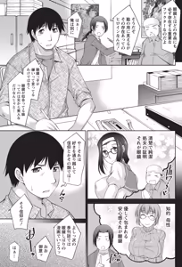 Page 198 of Namaiki! 2014-05 - preview thumbnail