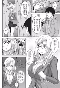 Page 199 of Namaiki! 2014-05 - preview thumbnail