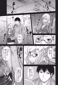 Page 200 of Namaiki! 2014-05 - preview thumbnail