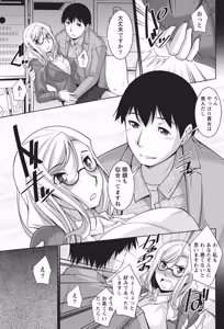 Page 202 of Namaiki! 2014-05 - preview thumbnail
