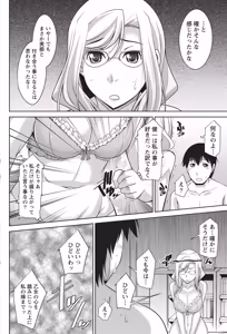 Page 203 of Namaiki! 2014-05 - preview thumbnail